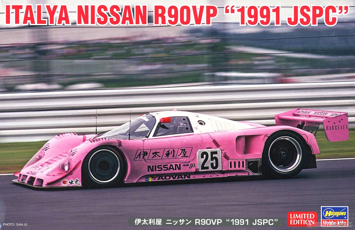 Model Kit Hasegawa - Modèle de voiture assemblé statique Hasegawa-20462