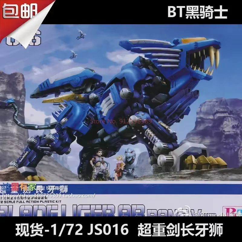 Model Kit Megazord - ZOIDS BT Modèle JS003 RPZ-028 Lame