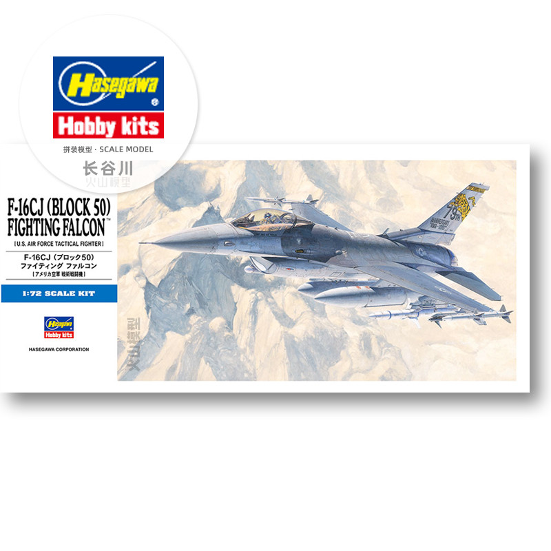 Model Kit Hasegawa - Modèle d'assemblage préfabriqué Hasegawa-00448 1/72 pour
