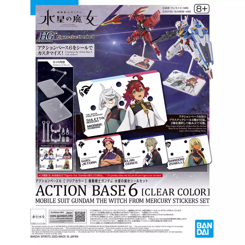 Model Kit Gundam Hg - Bandai Anime HG FRS la sorcière