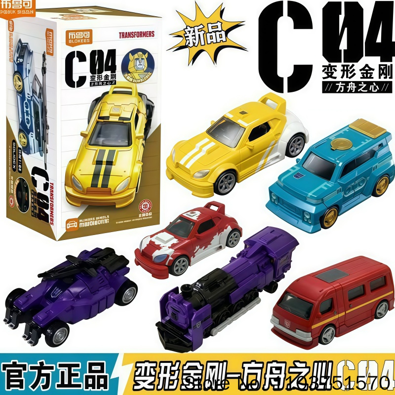 Model Kit Transformers - Nouveaux Blokees Transformers C04 Heart Of