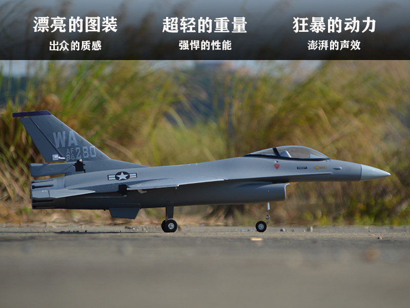EPO RC avion 710mm envergure 7 - Model Kit F16 avis et prix