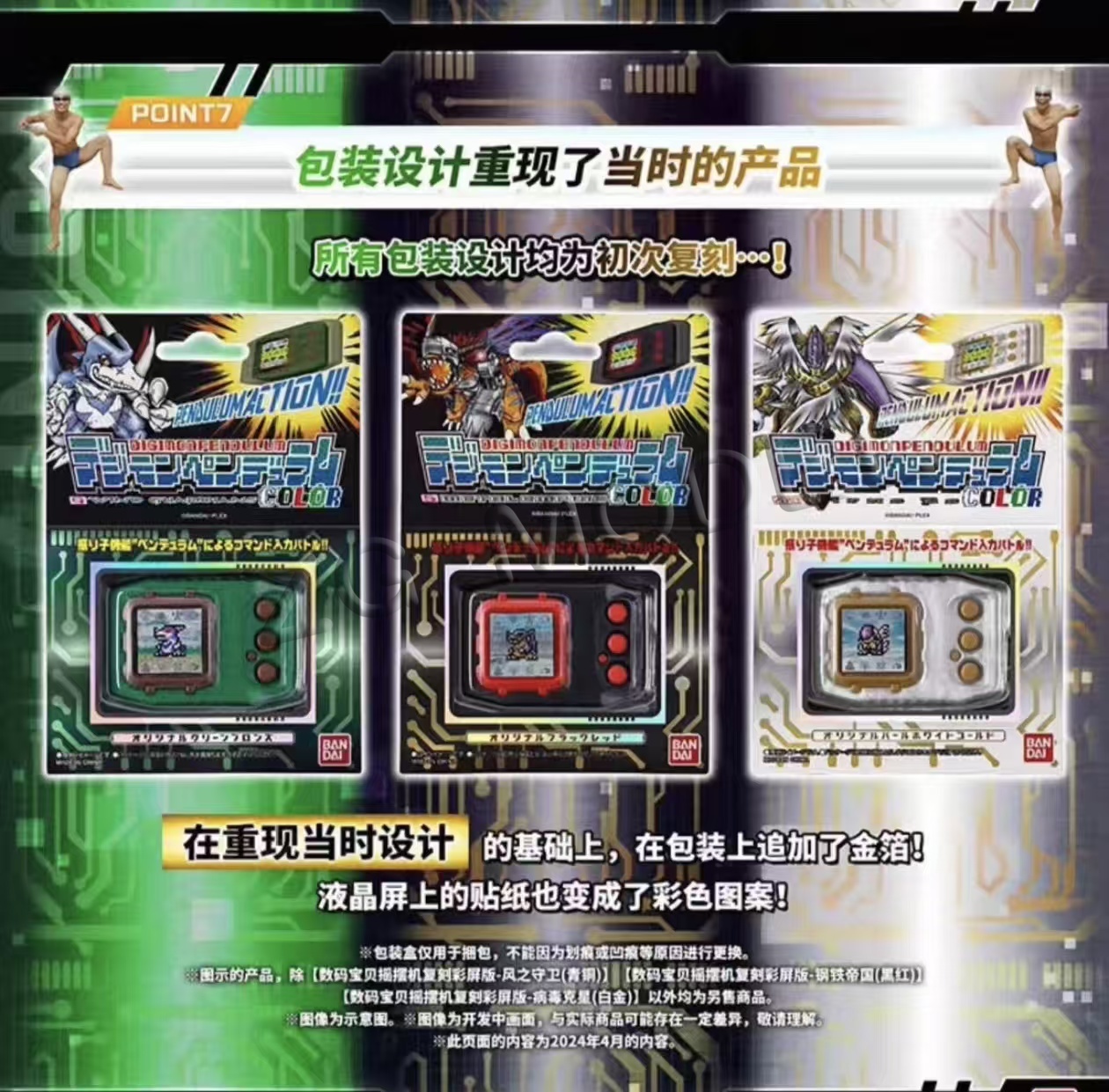 Bandai Pb Limited Digimon Pend - Model Kit Gundam Hg avis et prix