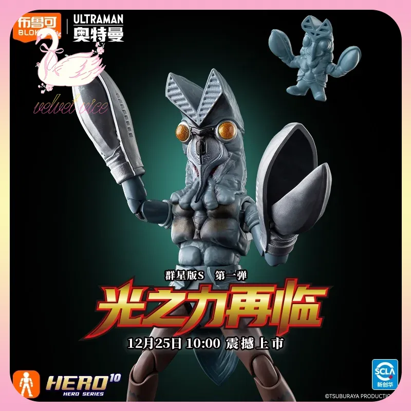 Blokees Hero Ultraman Galaxy S - Model Kit Transformers avis et prix