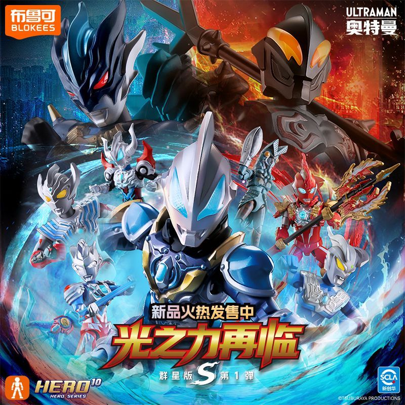 Blokees Hero Ultraman Galaxy S - Model Kit Transformers avis et prix