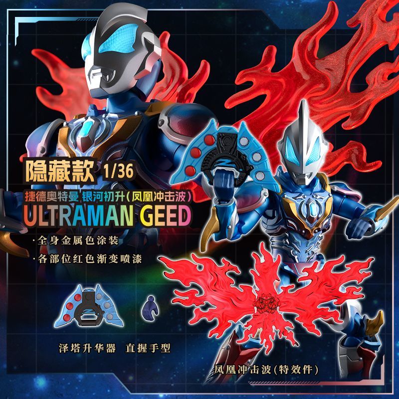 Blokees Hero Ultraman Galaxy S - Model Kit Transformers avis et prix