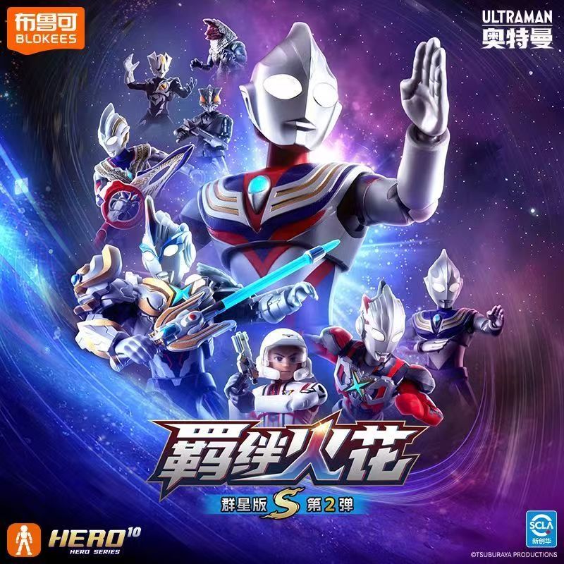 BLOKEES Ultraman Star S Editio - Model Kit Transformers avis et prix