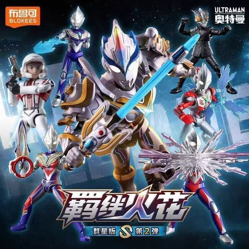 BLOKEES Ultraman Star S Editio - Model Kit Transformers avis et prix