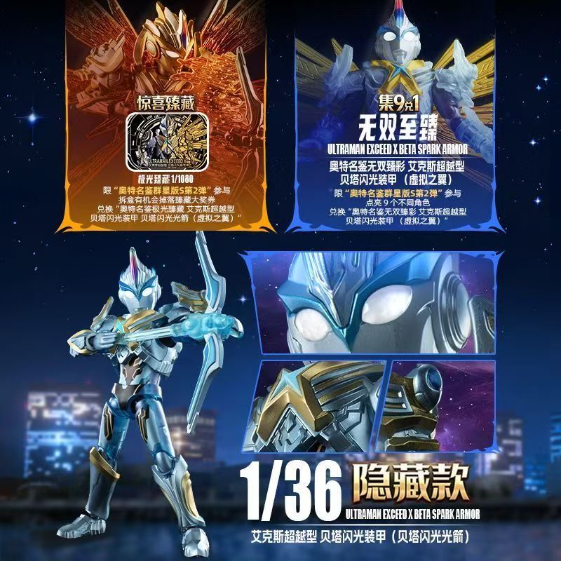 BLOKEES Ultraman Star S Editio - Model Kit Transformers avis et prix