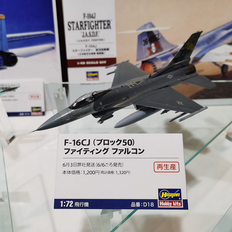 Modèle d'assemblage préfabriqu - Model Kit Hasegawa avis et prix