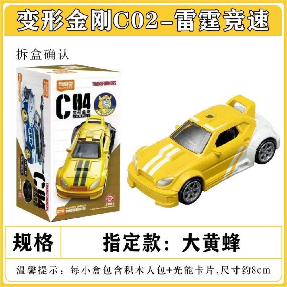 Bloker Transformers Block Car  - Model Kit Transformers avis et prix