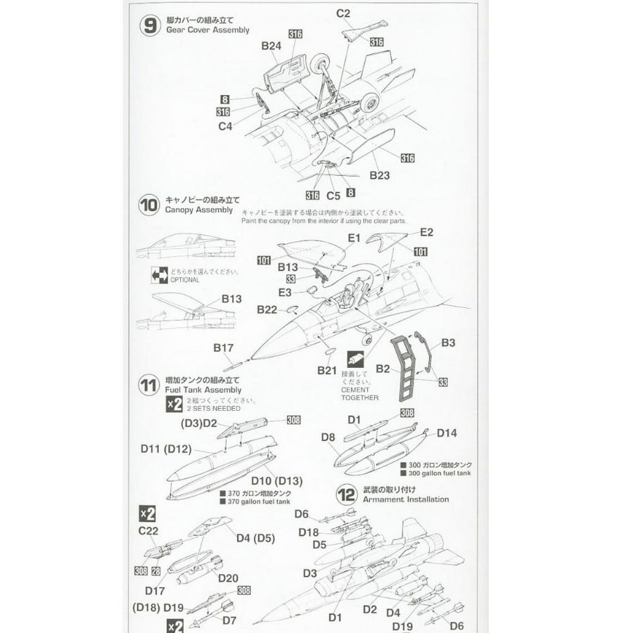 HASEGAWA HA00232 1/72 F-16C Fi - Model Kit Hasegawa avis et prix