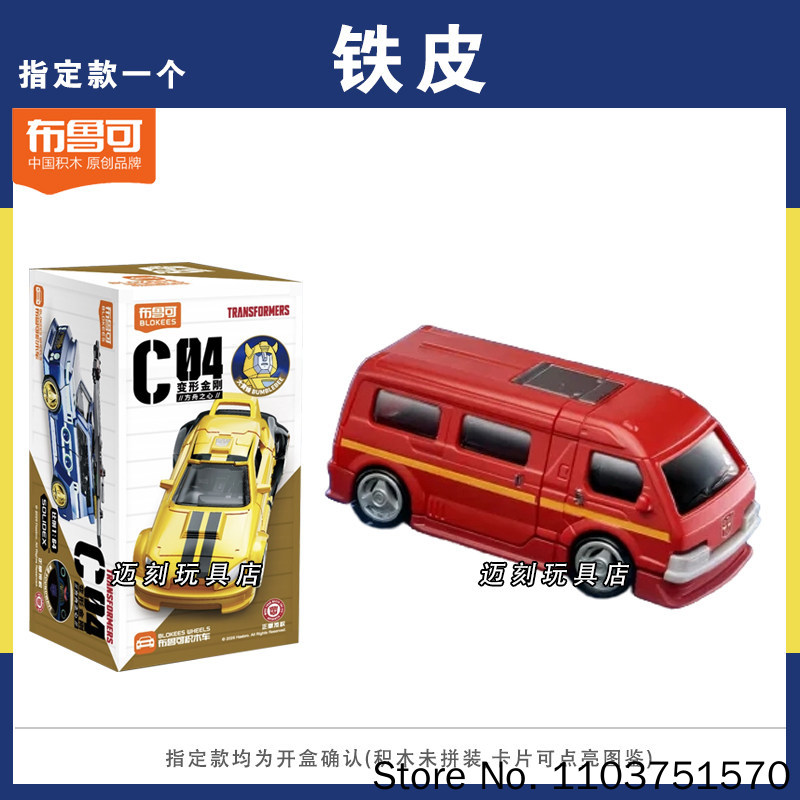 Nouveaux Blokees Transformers  - Model Kit Transformers avis et prix