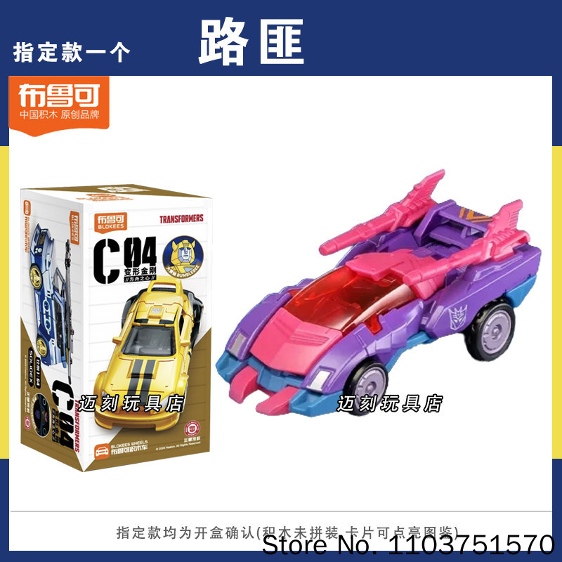 Nouveaux Blokees Transformers  - Model Kit Transformers avis et prix