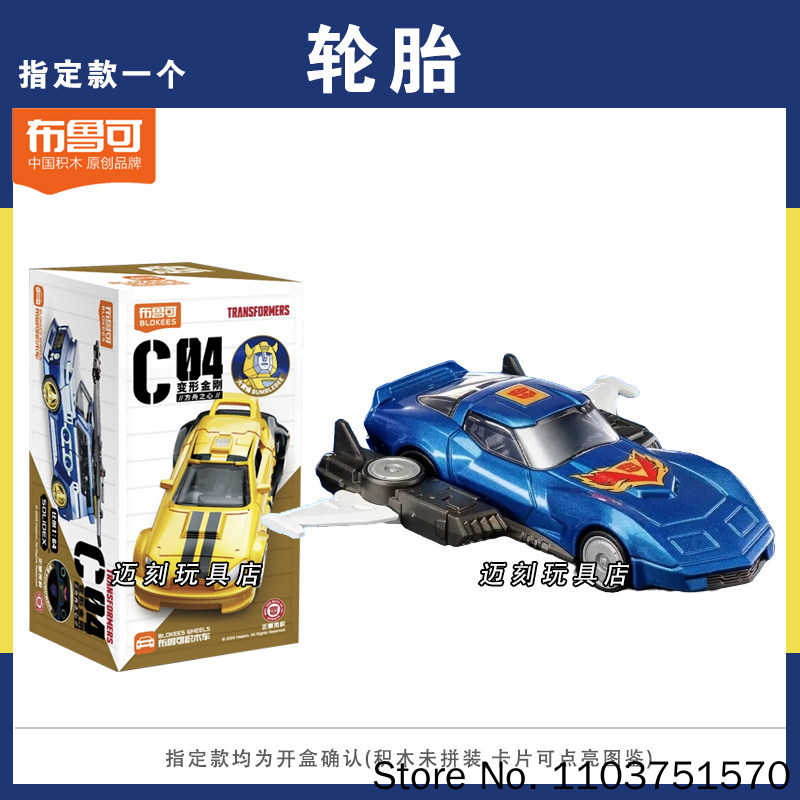 Nouveaux Blokees Transformers  - Model Kit Transformers avis et prix